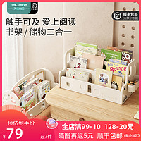 儿童书架飘窗收纳架二合一体宝宝小型家用绘本架玩具柜桌面置物架
