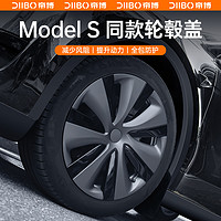 硕语 适用于特斯拉ModelY轮毂盖罩全包原厂ModelS同款暴风改装饰丫配件