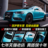 Dream Of The Car 卡德姆 汽车电光金属灰车身改色膜全车身改装贴膜纸整车哑光电镀膜包施工