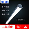 PHILIPS 飞利浦 led三防灯日光灯全套一体化支架灯防水条形办公灯led长条灯