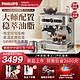  PHILIPS 飞利浦 新品意式咖啡机3218全半自动家用小型美式带研磨一体机商用　