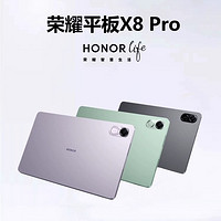 HONOR 荣耀 平板X8 Pro电脑11.5英寸高清护眼屏办公追剧学习