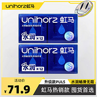Unihorz虹马透明质酸润滑60ml*3 + X薄套 玻尿酸水溶性免洗