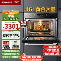 ROBAM 老板 CQ972X蒸烤箱一体机大容量蒸烤一体机嵌入式多功能家用烘焙智能电蒸烤箱二合一外置水箱前置散热
