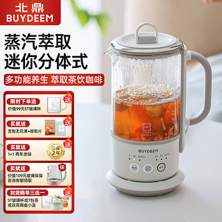 BUYDEEM 北鼎 迷你养生壶 600ml居家办公分体式烧水壶 智能恒温壶 全自动萃茶萃咖啡煮茶壶 K36 基础款 本白色