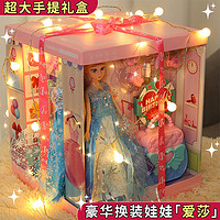 EagleStone 儿童玩具换装娃娃礼盒女孩迷你公主洋娃娃过家家六一儿童节礼物
