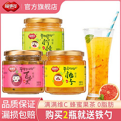 FUSIDO 福事多 蜂蜜柚子茶2瓶500g超市款沖飲檸檬百香果沖水喝網紅水果茶