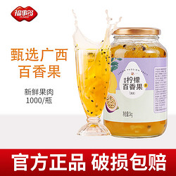 FUSIDO 福事多 蜂蜜柚子茶檸檬茶1000g百香果蜂蜜茶沖飲水果茶飲品超大瓶