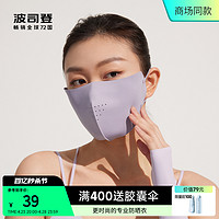 BOSIDENG 波司登 户外面部防晒口罩透气时尚夏季防紫外线遮阳女