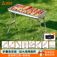 尚烤佳(Suncojia) 烧烤炉 户外不锈钢烧烤架 家用便携木炭烤肉架 木碳烧烤炉 套装 标配款|牧行系列