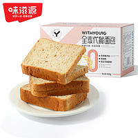 weiziyuan 味滋源 全麦吐司面包 400g *1箱