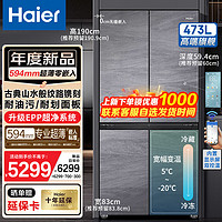 Haier 海尔 BCD-473WGHTDB9S8U1 对开门冰箱473升