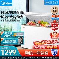 Midea 美的 301L大容量冰柜家商两用卧式小型冷柜全冷冻节能保鲜囤货冰箱