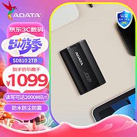 ADATA 威刚 Nvme移动固态硬盘(PSSD)SD810 type-c外接SSD三防便携2000MB/s 2TB