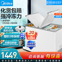 Midea 美的 271L升大容量双温冷柜节能卧式家商用两用冷藏冷冻保鲜大冰柜