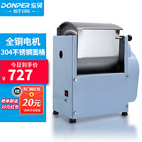 DONPER 东贝 和面机商用全自动揉面机搅面机多功能面粉搅拌机食堂早餐店 HMJ-2