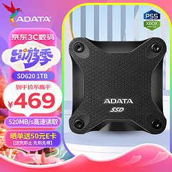 ADATA 威剛 移動固態硬盤(PSSD)SD620 手機筆記本外接SSD纖薄抗震 520MB/s 1TB黑