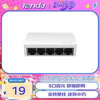 Tenda 腾达 S105 5口百兆交换机 4口家用宿舍交换器 监控网络网线分线器 分流器 兼容摄像头