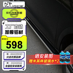 先威 汽車踏板傳祺M8GS8/5/4影酷迎賓固定腳踏板專用改裝 領跑款