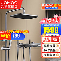 JOMOO 九牧 枪灰色钢琴按键花洒36602