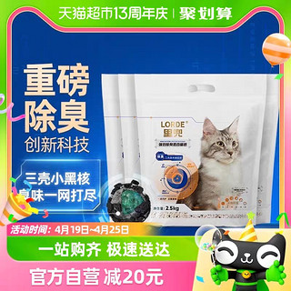 小黑核混合猫砂强效除臭2.5kg*4袋易结团