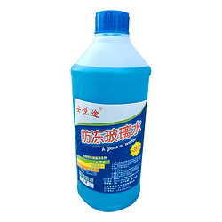 冠威馳 冬季防凍型玻璃水清洗劑雨刮水-35℃ 2L/瓶 -35度(一箱8瓶裝）