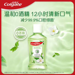 Colgate 高露洁 贝齿清新茶健漱口水100ml体验装（专仓）