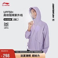 LI-NING 李宁 CF溯见龙在野丨速干凉爽外套女开衫运动风衣春连帽运动服AFDU714