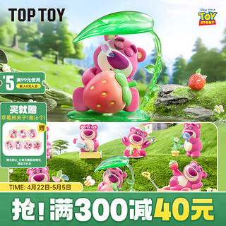 TOP TOY 迪士尼草莓熊草莓果园系列盲盒手办公仔摆件儿童新年礼物 端盒