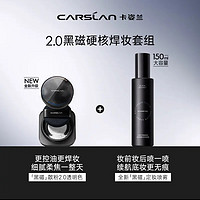 CARSLAN 卡姿兰 黑磁散粉1.0透明色 +黑磁定妆喷雾（赠 双猫三代粉底液5g*1+素颜霜10g*1+黑磁粉扑*1++雾吻口红mini*1+卸妆湿巾*2片+黑磁散粉便携装*1+散粉刷*1）