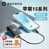 HP 惠普 120G 移动固态硬盘P500（PSSD）USB3.1 ssd Type-C高速传输 超薄时尚 手机直连 黑色
