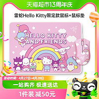 88VIP：RAZER 雷蛇 Hello Kitty电竞游戏办公有线炼狱蝰蛇鼠标垫套装