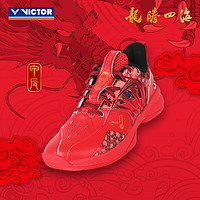 VICTOR 威克多 龙腾四海 龙年限定 李俊慧A790CNY同款球鞋 红色 43