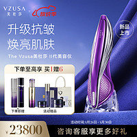 the vzusa/美杜莎 美杜莎（the vzusa）美容仪器二代家用脸部眼部按摩 宙斯系列美容仪套装 - 绛紫色