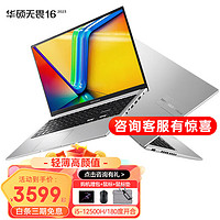 ASUS 华硕 无畏Pro14锐龙版笔记本OLED屏133%sRGB高色域 银丨R5-5600H丨2.8K屏丨90Hz 16G内存丨 512G固态
