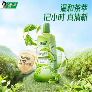 好来（DARLIE）原黑人漱口水抑菌清新口气无酒精温和便携含氟 250ml*2