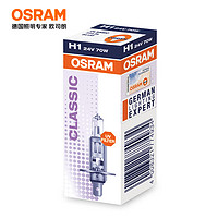 OSRAM 欧司朗 汽车灯泡  大灯灯泡近光灯远光灯 货车卡车客车卤素灯  H1 24V70W (单支装)