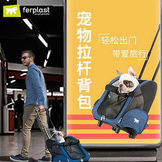 Ferplast 飞宝宠物拉杆箱狗狗外出便携背包猫咪包双肩小型犬行李箱