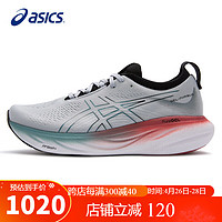 ASICS 亚瑟士 男鞋跑步鞋GEL-NIMBUS 25软底舒适缓震透气运动跑鞋1011B547