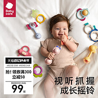 babycare 宝宝手摇铃新生婴儿礼物玩具益智抓握训练牙胶0-6个月1岁