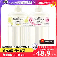 Enchanteur 艾诗 沐浴露浪漫优雅超值920g家庭装男女通用装持久留香乳