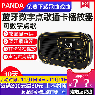 PANDA 熊猫 S20蓝牙收音机老人便携式插卡充电音箱FM调频随身听