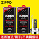  ZIPPO 之宝 芝宝打火机油耗材配件怀炉专用通用油355mlzippo煤油zp煤油大油*2　