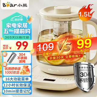 养生壶 1.5L大容量煮茶壶煮茶器  恒温水壶 YSH-F15C1【性价款】12大功能 1.5L