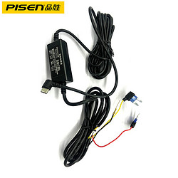 PISEN 品勝 行車記錄儀智能降壓線TP-C接口RC-EDR01/RC-EDR04專用