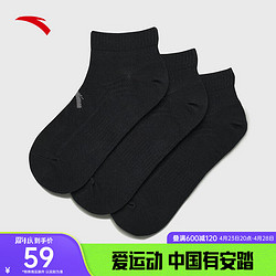 ANTA 安踏 短袜三双装男女同款跑步舒适透气亲肤运动短款健身袜子 -3 L