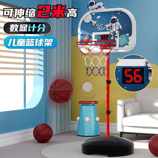 活石 儿童篮球架3-14岁男孩玩具可升降2.0米+3球定制太空篮球架