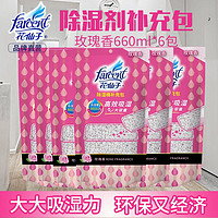 花仙子（FARCENT） 可重复使用型除湿桶吸湿盒室内防潮干燥剂室内衣柜防霉防潮剂 玫瑰香补充包6包装 2L以上