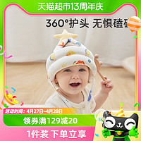 88VIP：Joyncleon 婧麒 婴儿学步护头防摔帽宝宝学走路头部保护垫防撞枕神器四季透气