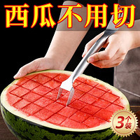 CEO 希艺欧 多功能厨房切水果切丁分割器哈密瓜西瓜水果切块器